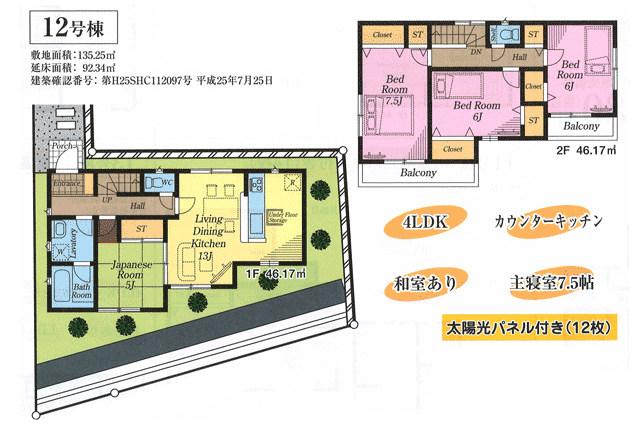 Floor plan. 25,800,000 yen, 4LDK, Land area 135.25 sq m , Building area 92.34 sq m