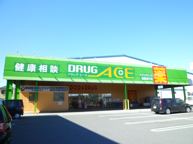 Dorakkusutoa. drag ・ Ace Asashigaoka shop 488m until (drugstore)