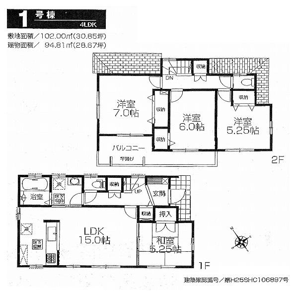 Floor plan. (1 Building), Price 37,800,000 yen, 4LDK, Land area 102 sq m , Building area 94.81 sq m