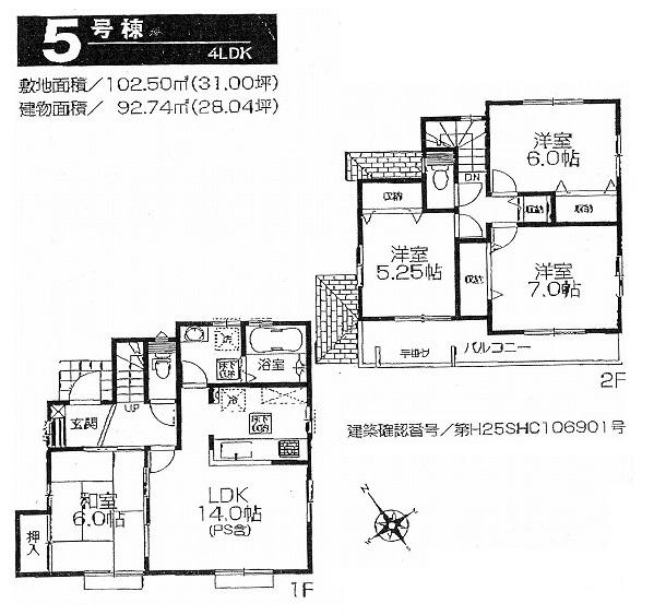 Floor plan. (5 Building), Price 36,800,000 yen, 4LDK, Land area 102.5 sq m , Building area 92.74 sq m