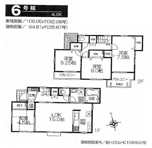 Floor plan. (6 Building), Price 36,800,000 yen, 4LDK, Land area 106 sq m , Building area 94.81 sq m