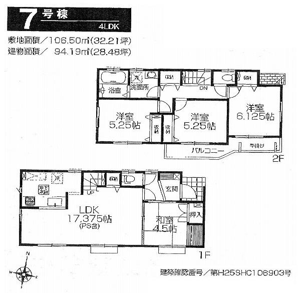 Floor plan. (7 Building), Price 34,800,000 yen, 4LDK, Land area 106.5 sq m , Building area 94.19 sq m