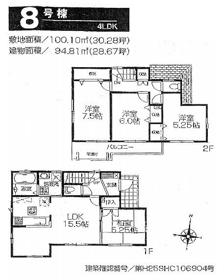 Floor plan. (8 Building), Price 38,800,000 yen, 4LDK, Land area 100.1 sq m , Building area 94.81 sq m