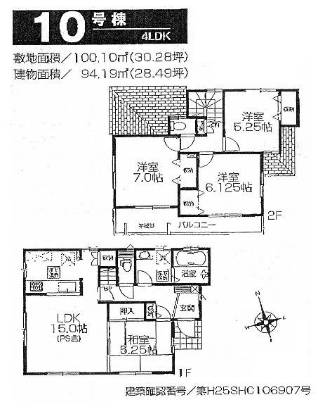 Floor plan. (10 Building), Price 40,800,000 yen, 4LDK, Land area 100.1 sq m , Building area 94.19 sq m