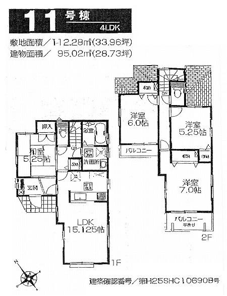 Floor plan. (11 Building), Price 38,900,000 yen, 4LDK, Land area 112.28 sq m , Building area 95.02 sq m