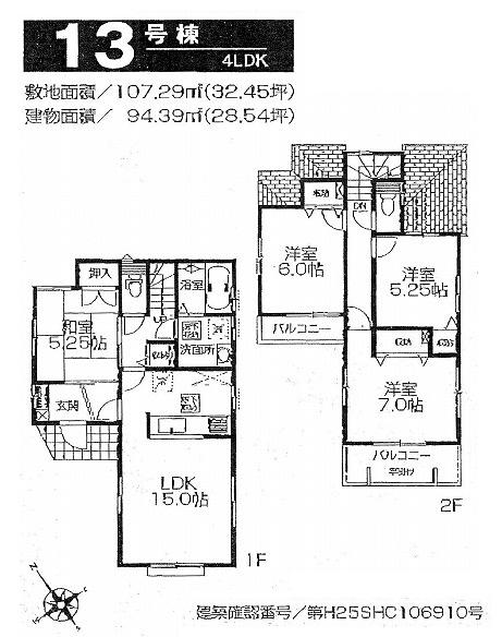 Floor plan. (13 Building), Price 39,500,000 yen, 4LDK, Land area 107.29 sq m , Building area 94.39 sq m