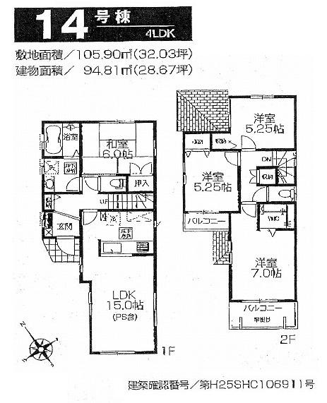 Floor plan. (14 Building), Price 38,800,000 yen, 4LDK, Land area 105.9 sq m , Building area 94.81 sq m