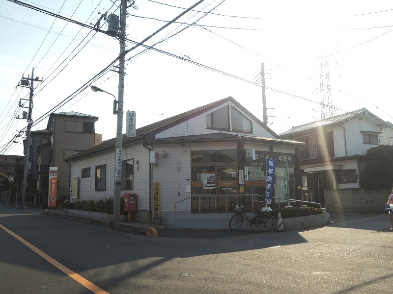 post office. Miyato 800m until the post office (post office)