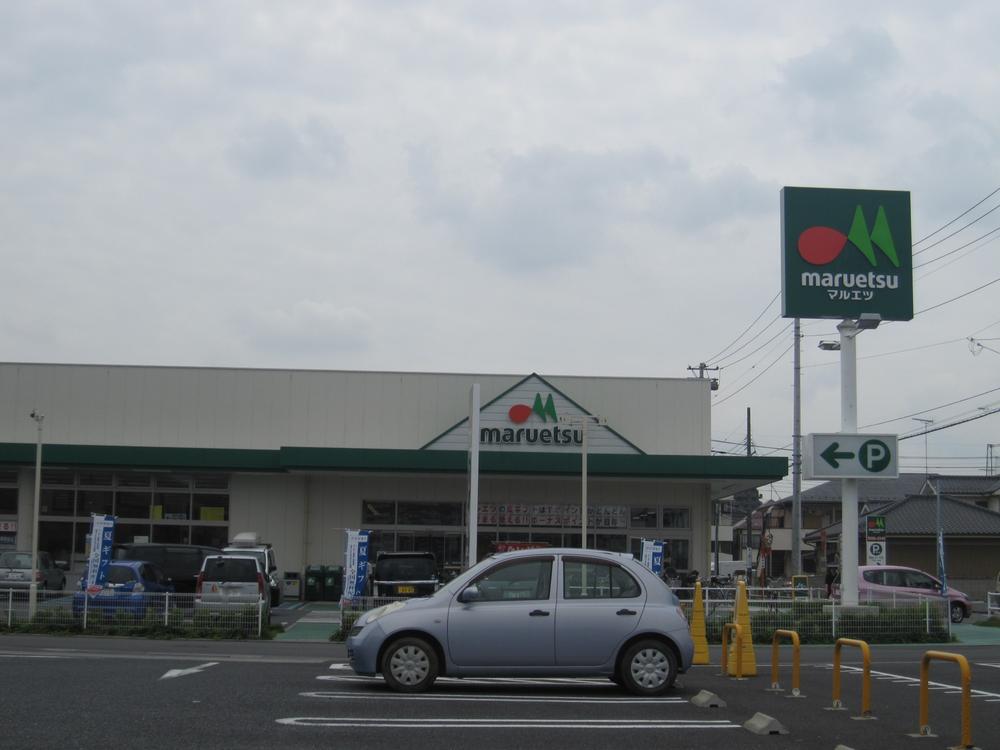 Supermarket. Maruetsu Asaka until Mizonuma shop 530m