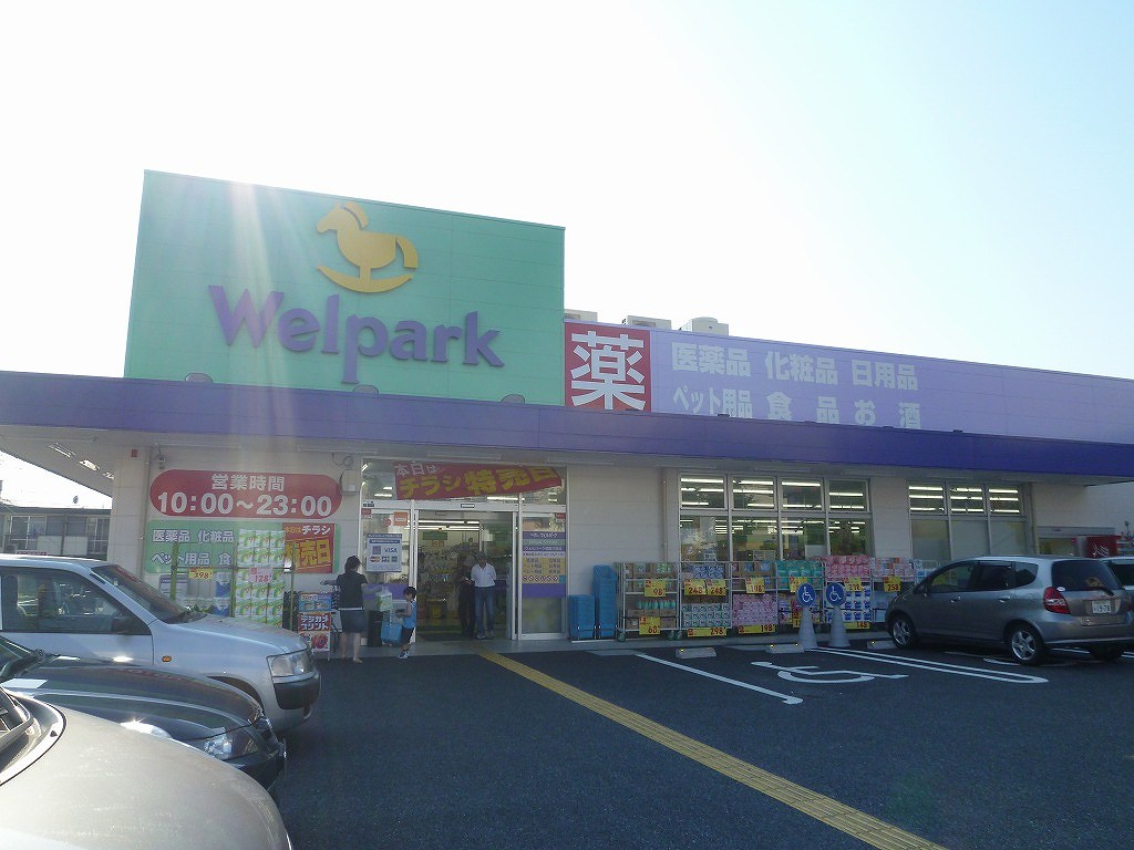 Dorakkusutoa. 350m until well Park (drugstore)