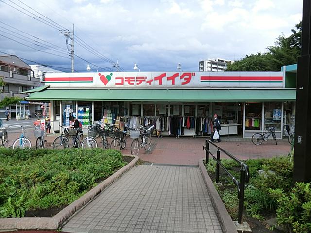 Supermarket. Commodities Iida Kitaasaka to the store 660m