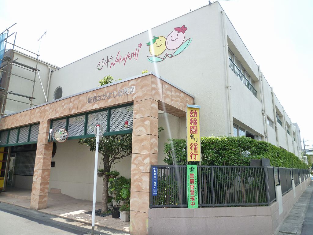 kindergarten ・ Nursery. NAKAYOSHI kindergarten (kindergarten ・ 50m to the nursery)