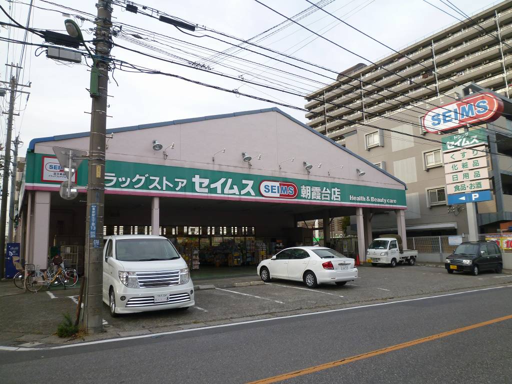 Dorakkusutoa. Seimusu 260m until (drugstore)