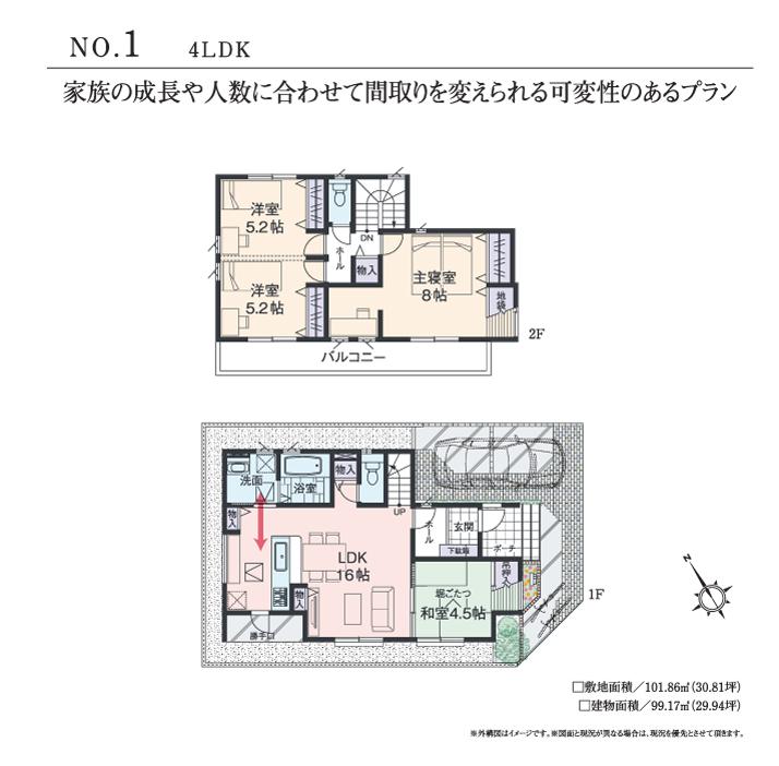 Floor plan. (1 Building), Price 54,800,000 yen, 4LDK, Land area 101.86 sq m , Building area 99.17 sq m