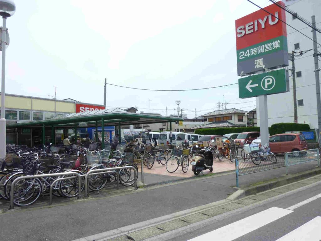 Supermarket. Seiyu Asaka Negishi store up to (super) 926m