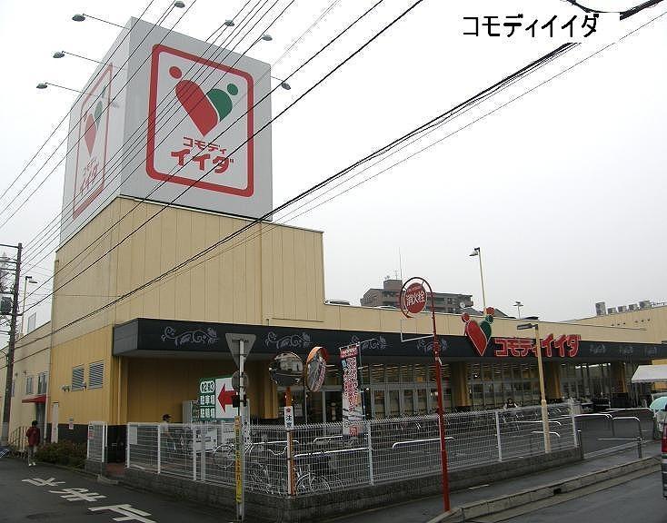 Supermarket. Commodities Iida to Asaka shop 270m