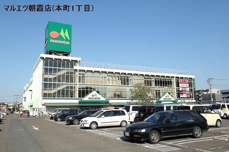 Supermarket. Until Maruetsu 460m