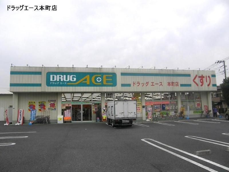 Drug store. drag ・ 120m to ace Honcho shop