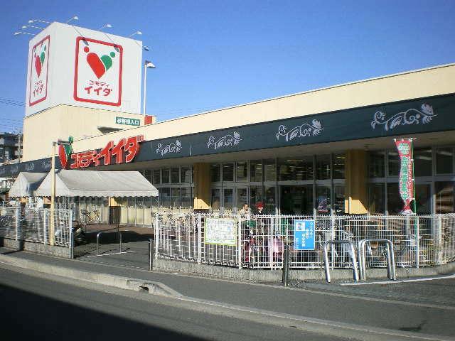 Supermarket. Commodities Iida to Asaka shop 660m