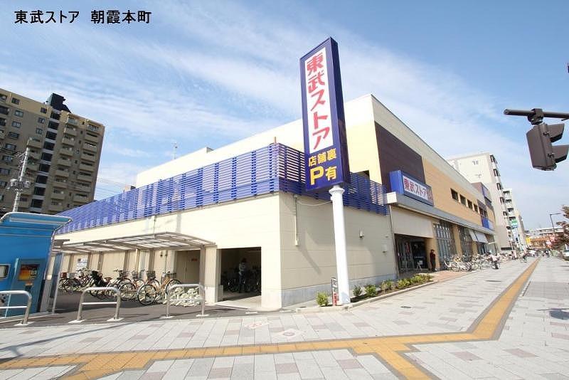 Supermarket. 240m to Tobu Store Co., Ltd. Asaka shop