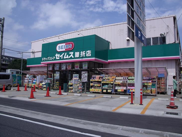 Drug store. Drag Seimusu until Hizaori shop 529m