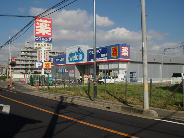 Dorakkusutoa. Uerushia Asaka Station East shop 597m until (drugstore)