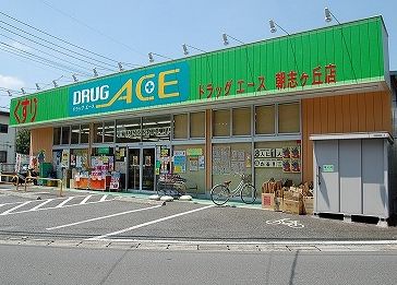 Dorakkusutoa. 246m until (drugstore)