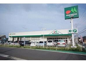 Supermarket. Maruetsu Asaka until Mizonuma shop 130m