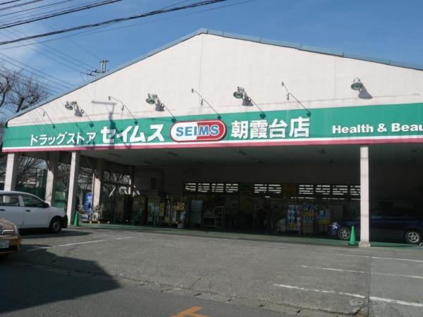 Drug store. To drag Seimusu 200m 3-minute walk