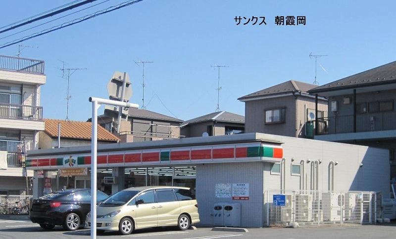Convenience store. 340m until Thanksgiving Asaka Oka chome shop