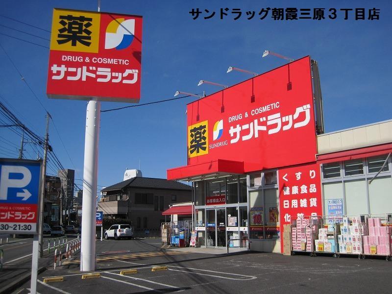 Drug store. San drag until Asakadai shop 530m