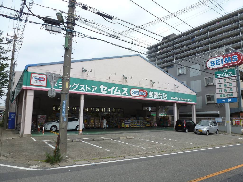 Dorakkusutoa. 45m to Seimusu (drugstore)