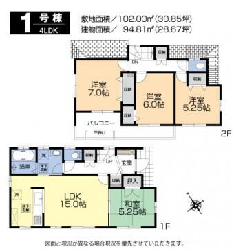 Floor plan. (1 Building), Price 36,800,000 yen, 4LDK, Land area 102 sq m , Building area 94.81 sq m