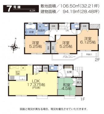 Floor plan. (7 Building), Price 33,800,000 yen, 4LDK, Land area 106.5 sq m , Building area 94.19 sq m