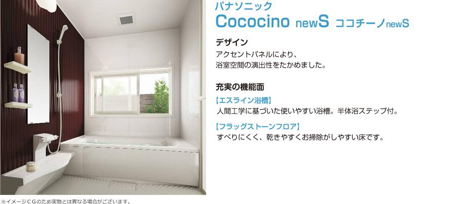 Other Equipment. Unit bus of Panasonic. Wide in the spacious bathtub of 1 pyeong type washing place. Easy-to-use tub can also be such as sitz bath. 