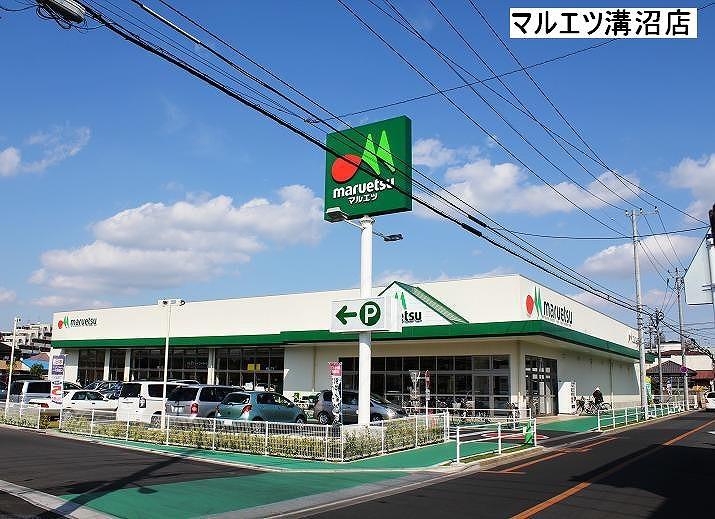 Supermarket. Maruetsu Asaka until Mizonuma shop 590m