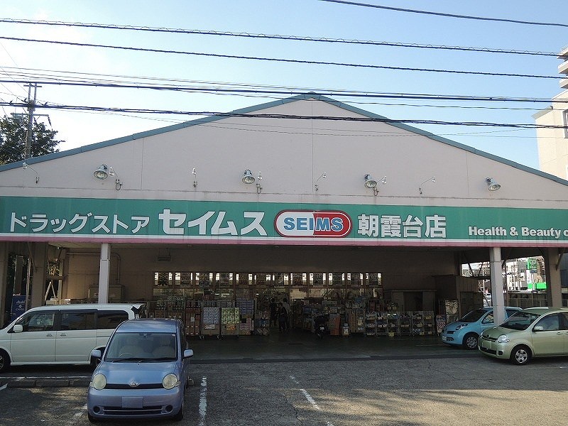 Dorakkusutoa. Seimusu 450m until (drugstore)