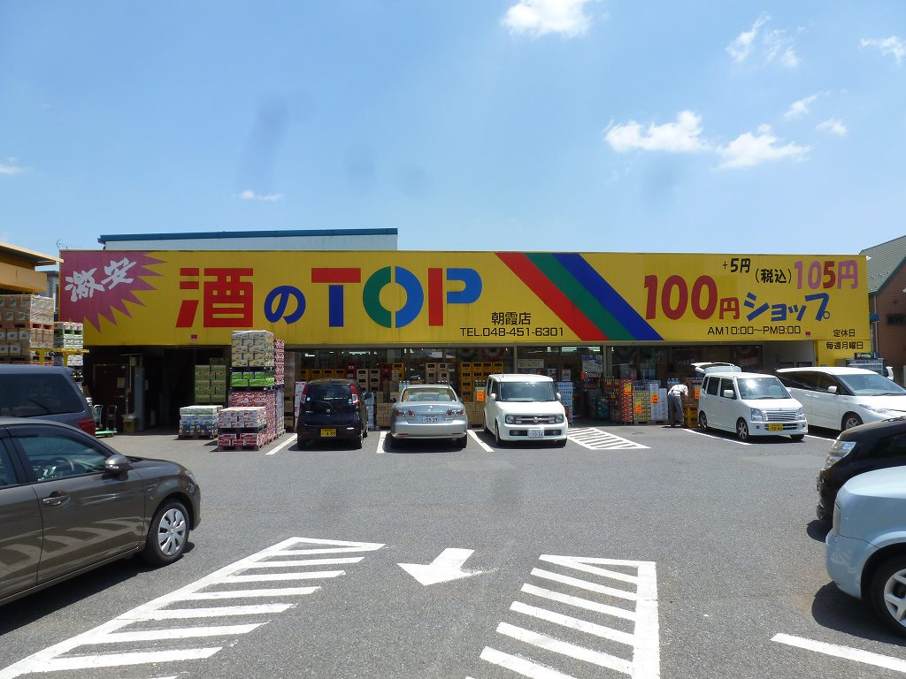 Supermarket. 140m until the TOP (super)