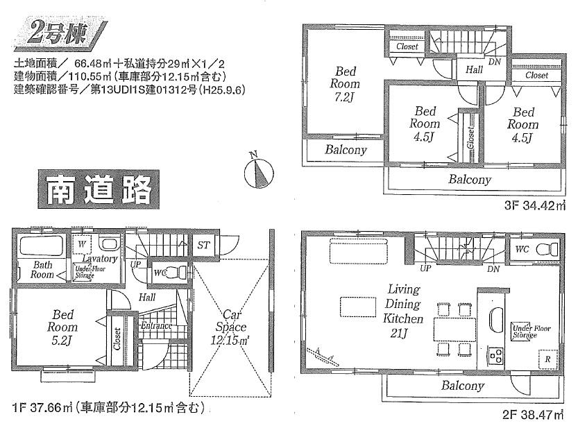 Floor plan. 42,800,000 yen, 4LDK, Land area 66.48 sq m , Building area 110.55 sq m 2 Building floor plan