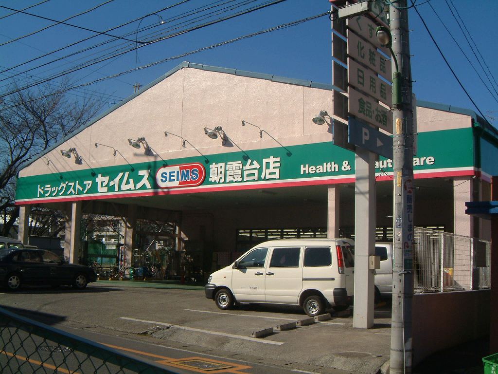 Dorakkusutoa. Seimusu 1200m until the (drugstore)