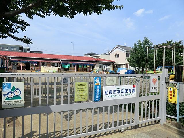 kindergarten ・ Nursery. Hon 250m to nursery school