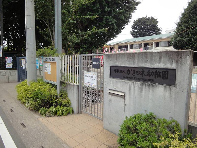 kindergarten ・ Nursery. Persimmon tree kindergarten (kindergarten ・ 600m to the nursery)