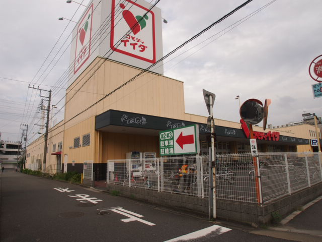 Supermarket. Commodities Iida Asaka store up to (super) 341m
