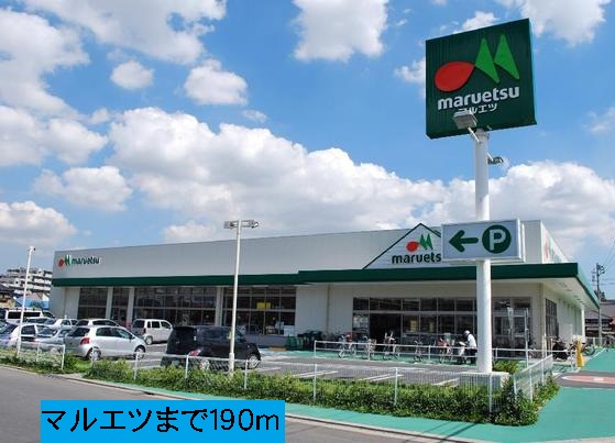 Supermarket. Maruetsu to (super) 190m