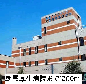 Hospital. 1200m to Asaka Welfare Hospital (Hospital)