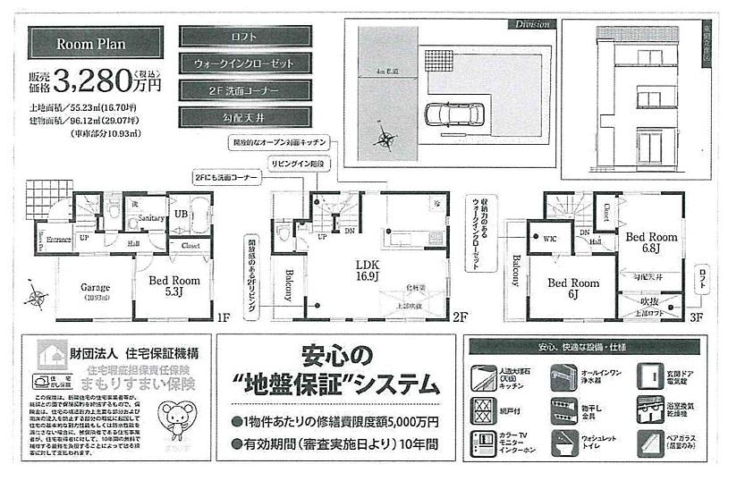 Floor plan. 31,800,000 yen, 3LDK + S (storeroom), Land area 55.23 sq m , Vanity space in the building area 96.12 sq m living ・ Walk-in closet ・ Atrium and loft space ・ Open-minded open kitchen etc  It is a mansion in pursuit of comfortable to live ・ Warranty also is enriched