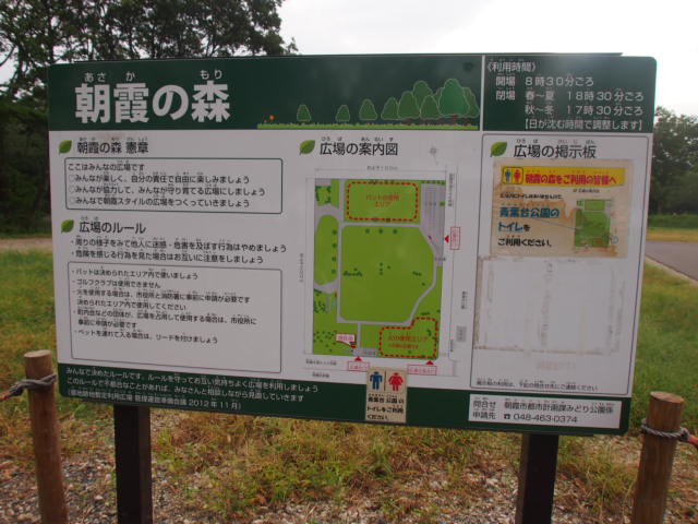 park. 1037m to Asaka Forest (Park)