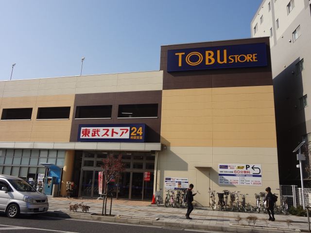 Shopping centre. Tobu Store Co., Ltd. 250m until the (shopping center)