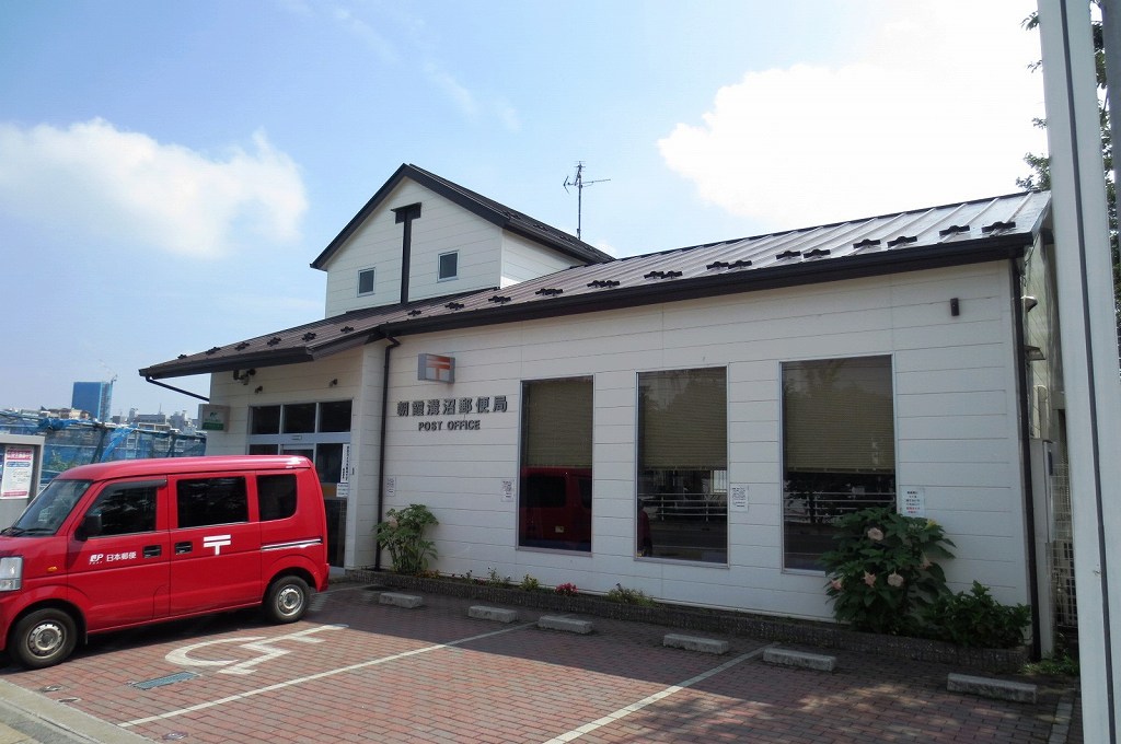 post office. Asaka Mizonuma 450m to the post office (post office)