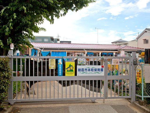 kindergarten ・ Nursery. Asaka Honcho 370m to nursery school